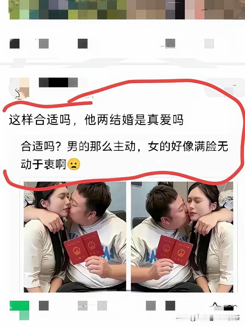 一看就知道，这是相亲认识的！