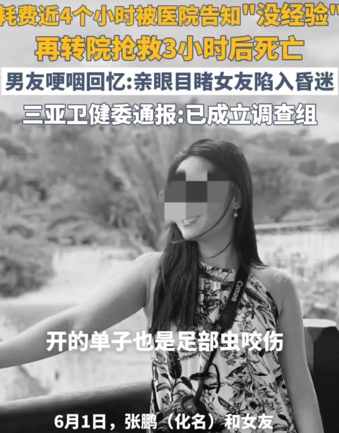 三亚被蛇咬死女孩给年轻人的几点警醒:1.能救你的往往是你自己，多学习一点急救知