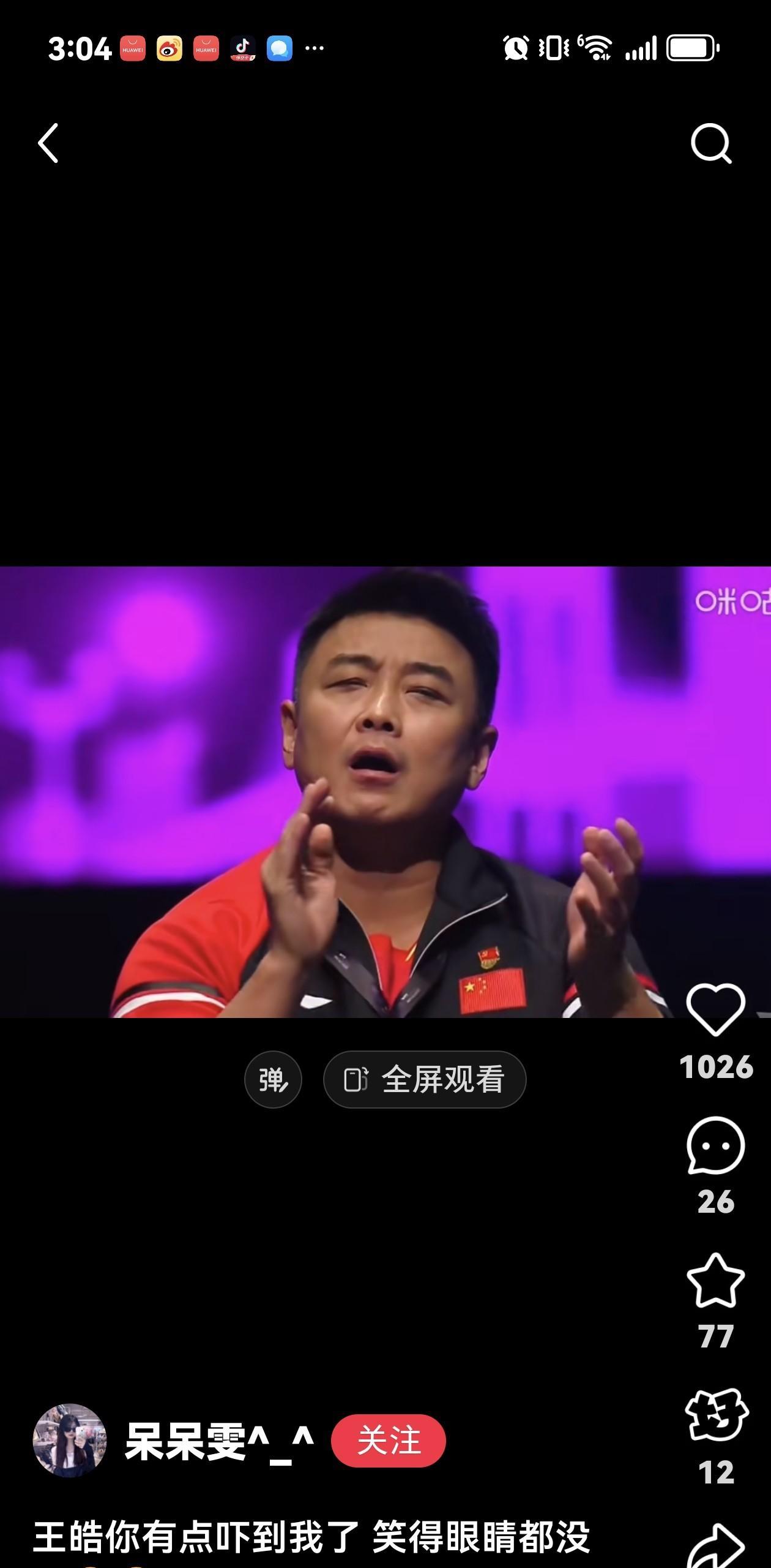 怎么一看王楚钦的比赛他也学会了这样鼓掌这样骄傲的神情让我想起了肖战指导