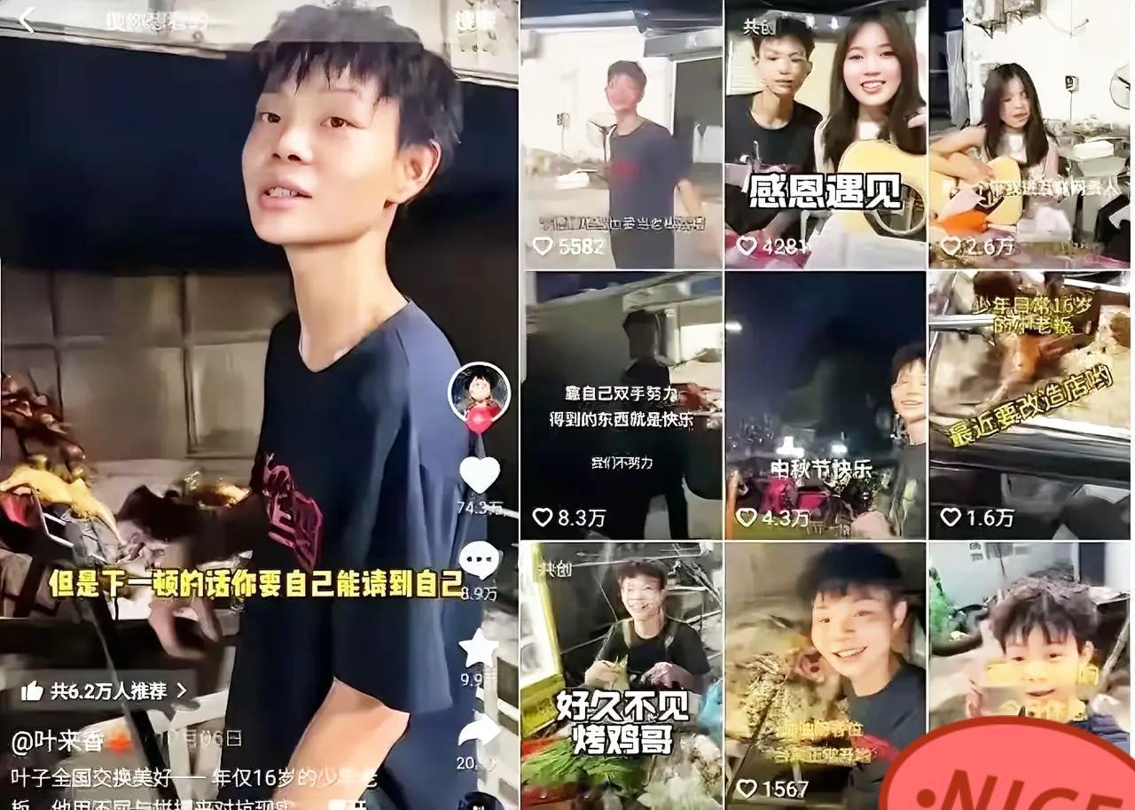 鸡排哥现在已经快不行了，烤鸡少年就踩着“日入过万”的口号来了？这流量造神的套路，
