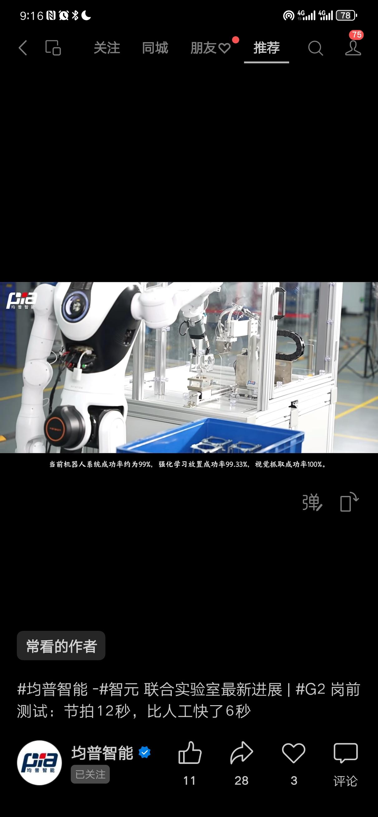 机器人板块最近很热，机器人行业机器人股机器人概念股机器人股票总体而言