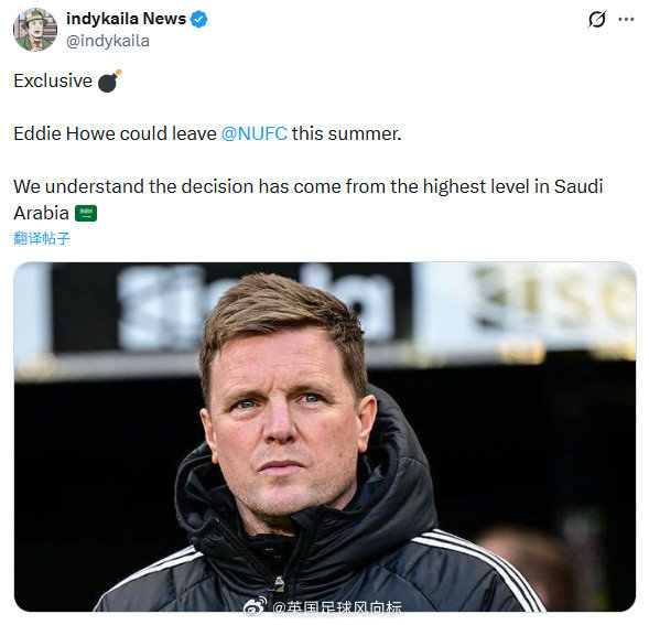 【埃迪豪可能离开纽卡】绿帽哥独家：纽卡斯尔联主帅埃迪豪，有可能在今年夏天离职，这