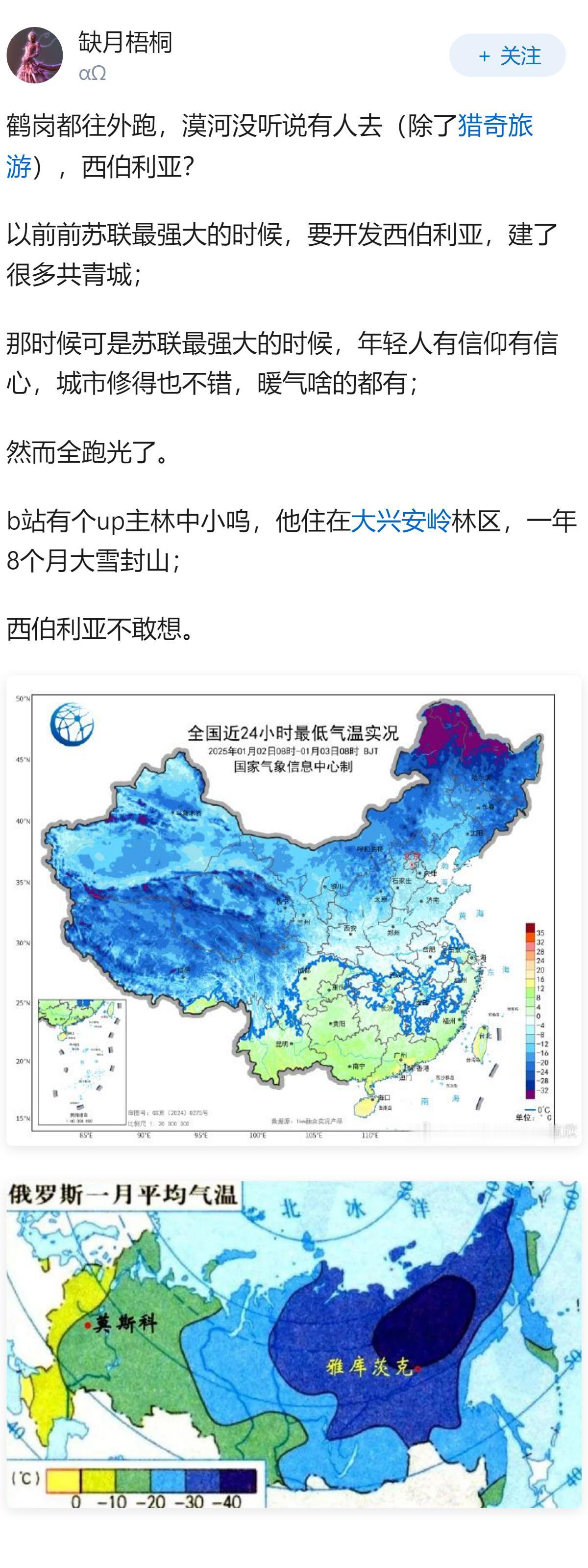 明明把远东和中国共同开发就能挽救远东经济，为什么俄罗斯不肯?