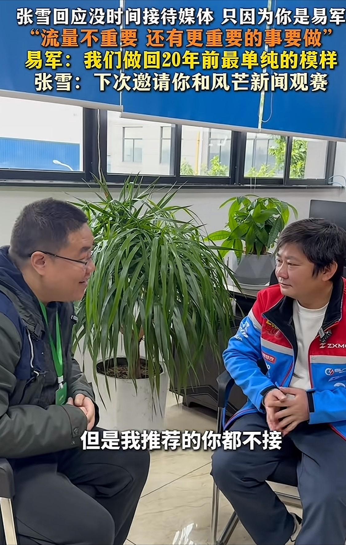 “这次夺冠打乱了我的计划！”张雪坦言，按张雪原本的计划，今年2026年用一整年进