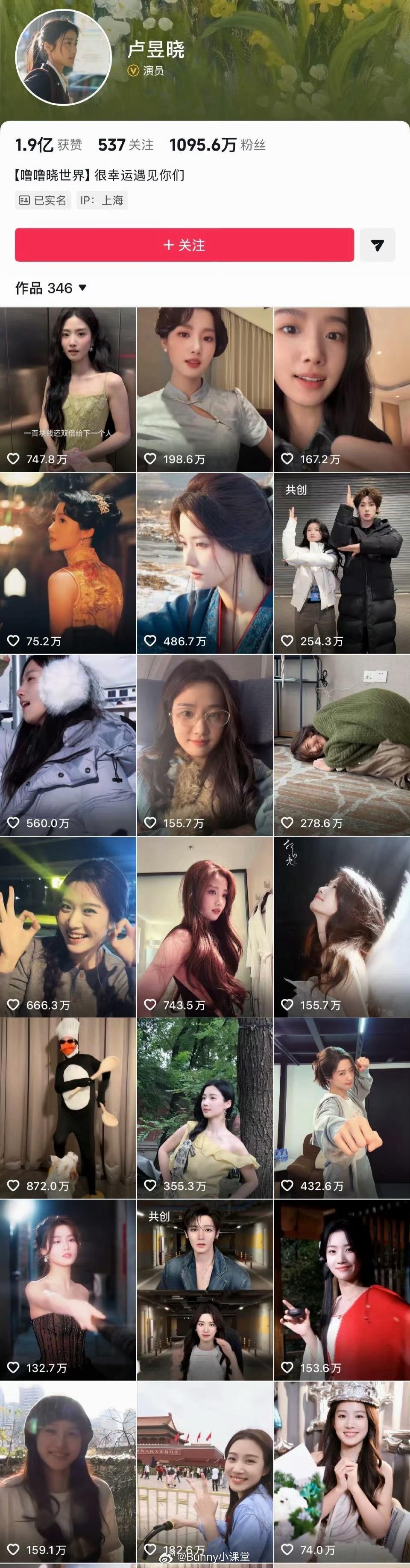 卢昱晓🫘的数据好惊人，现在🫘TOP女星就是她了吧