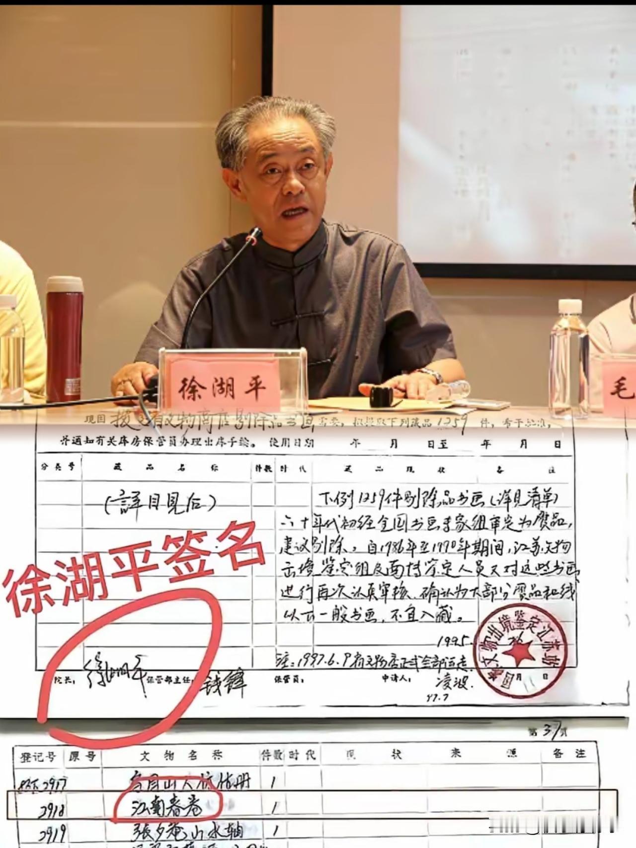 马未都当年那眼神真毒，一眼就看出那张写着“顾客”的发票不对劲。这就好比你