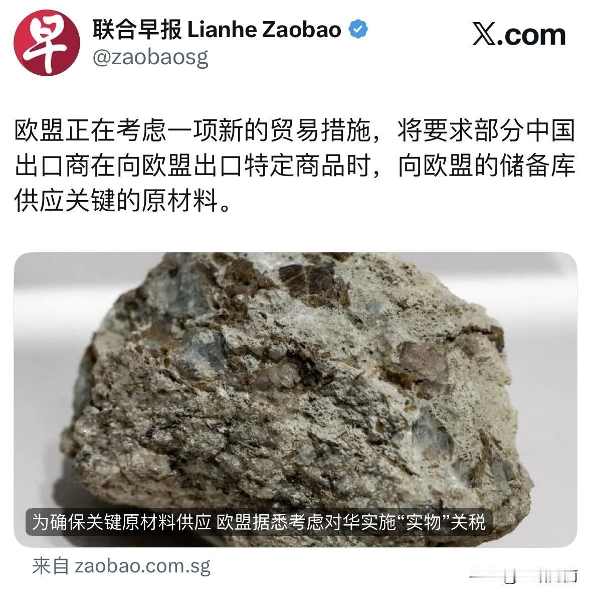 笑死，海盗本色了属于是，欧盟又拉低人类文明的底线。这是打算彻底没羞没臊了，谁见