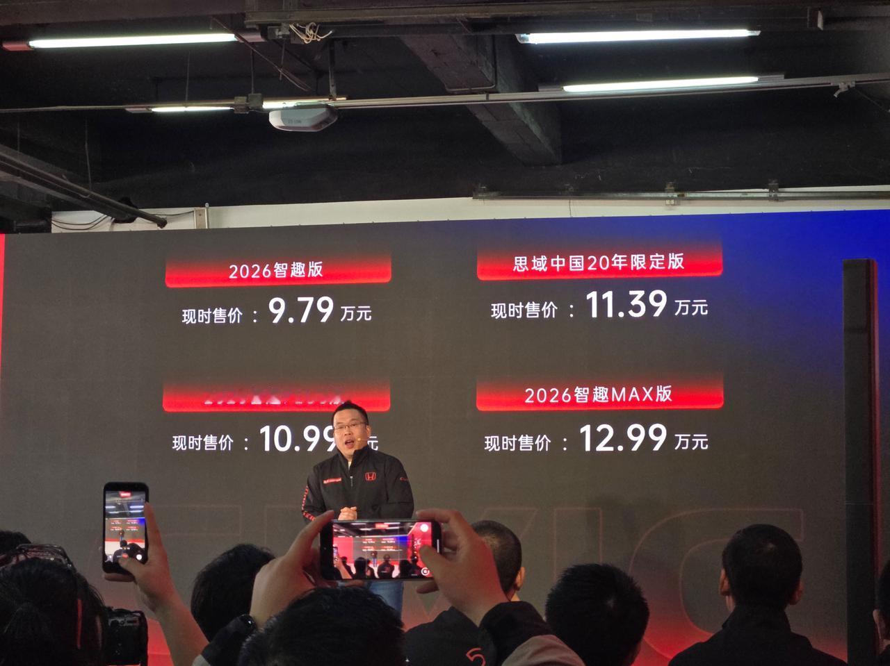 06年8代思域引入国内，20年了，今天推出中国20年限定版，11.39万，拉力红