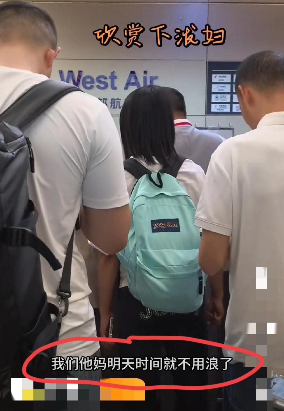 4月24日，重庆。网友发视频吐槽：这个女的在飞机上同2名乘客吵了，飞机返航了又跟