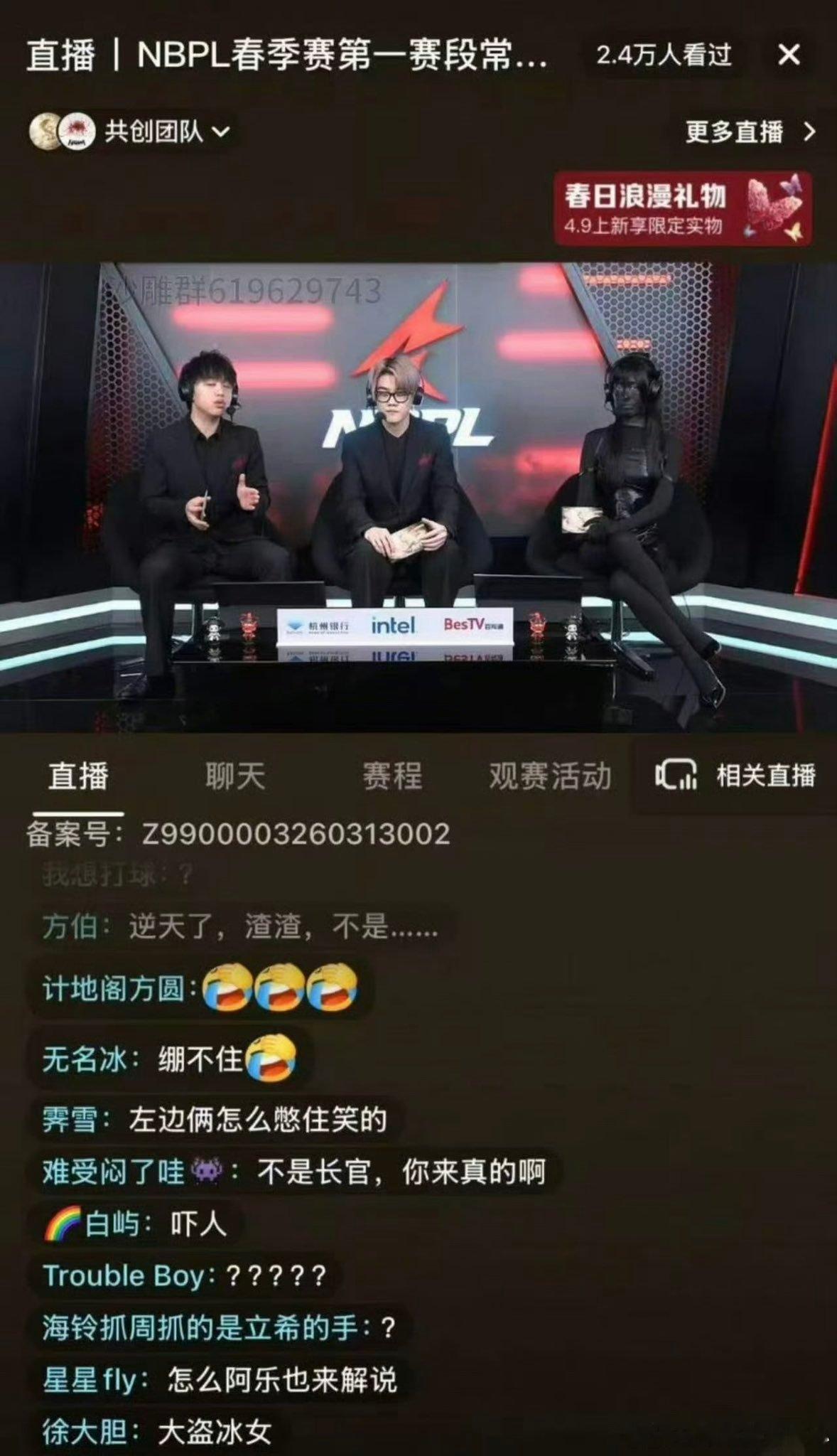 《永劫无间》比赛女解说喳喳穿短裙淑女坐被红眼病人挑刺。为了证明自己有“穿衣自由”