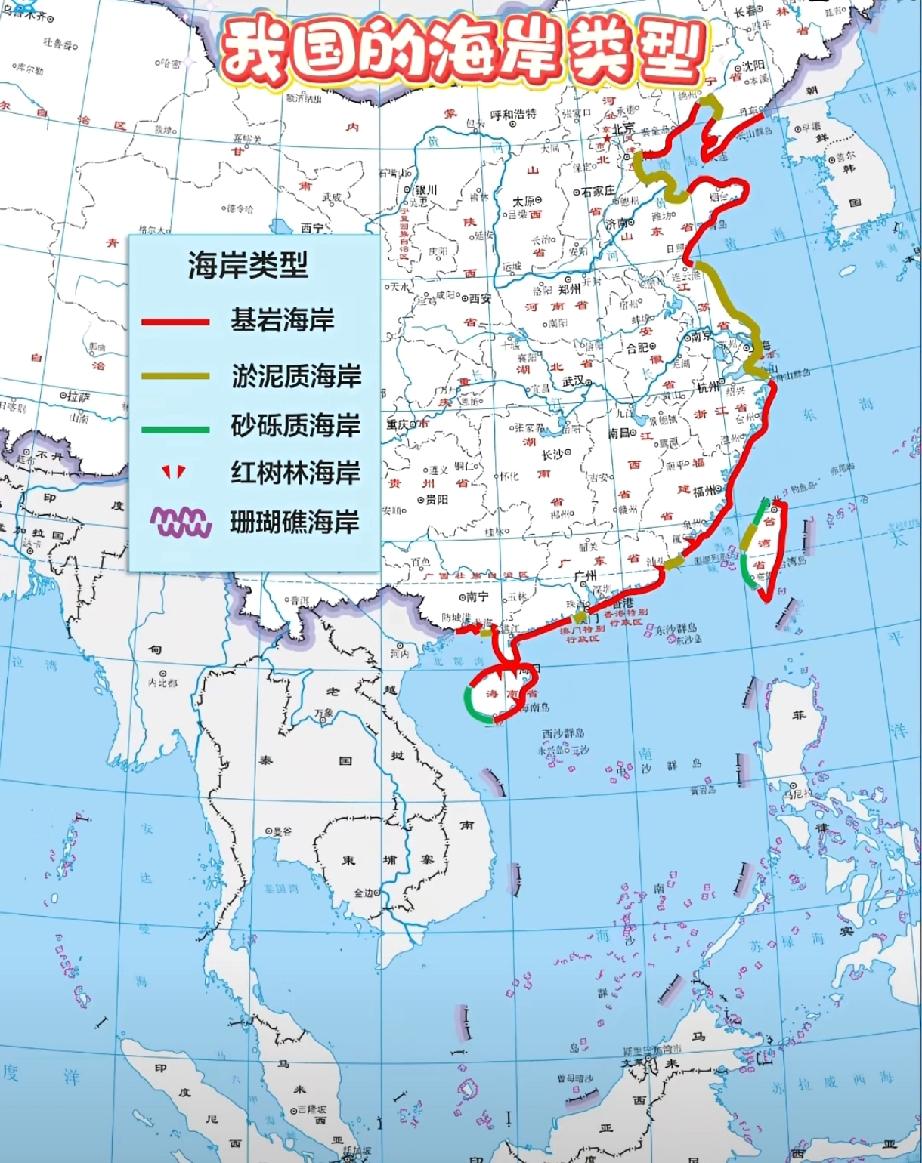 江苏的沿海类型有点惨：淤泥质海岸，这么长海岸线有点可惜[笑着哭][笑着哭][笑着哭]