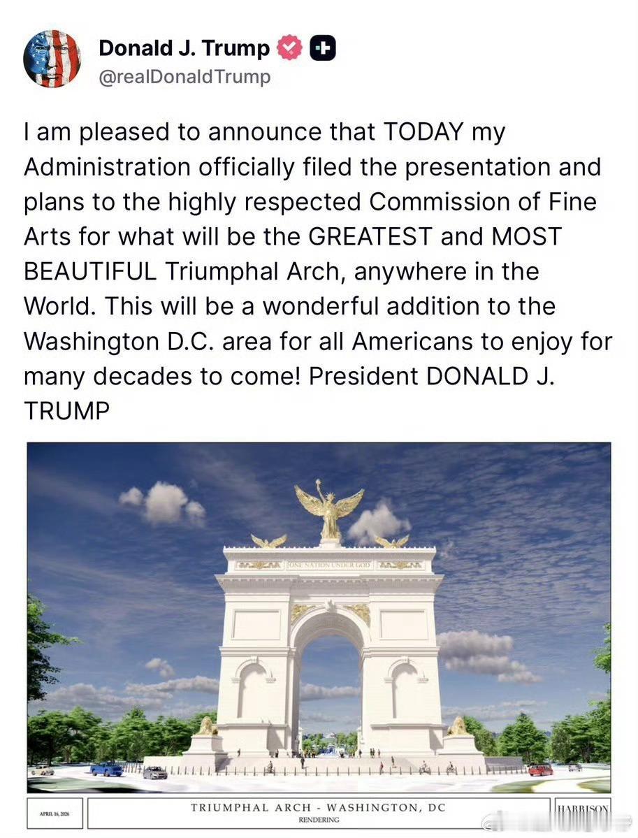 房地产开发商就是不一样，到处喜欢搞建筑川普要搞美国凯旋门。。。