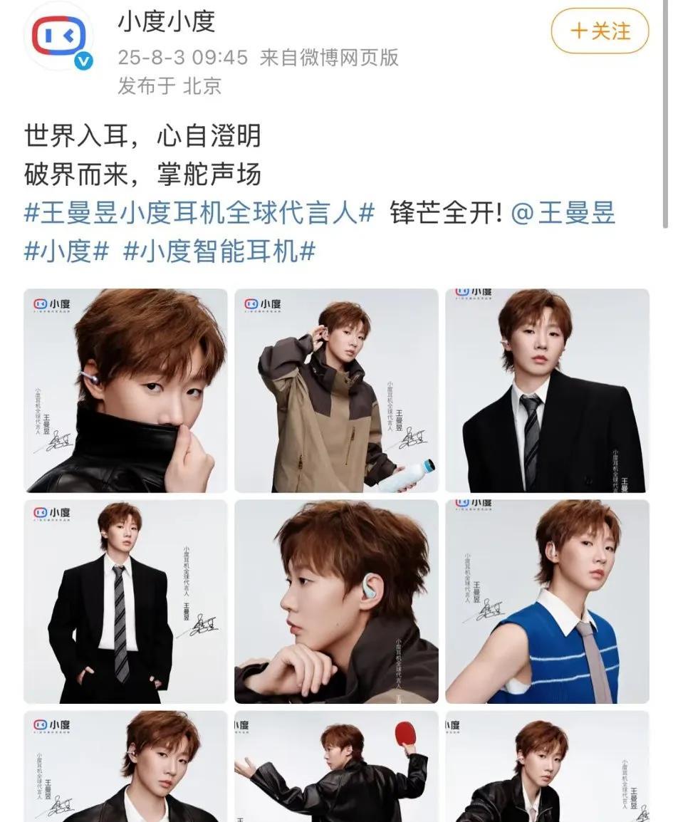 穿西服的王曼昱太酷了！今天看到小度发了王曼昱的代言海报，穿西服和穿皮衣的王曼昱