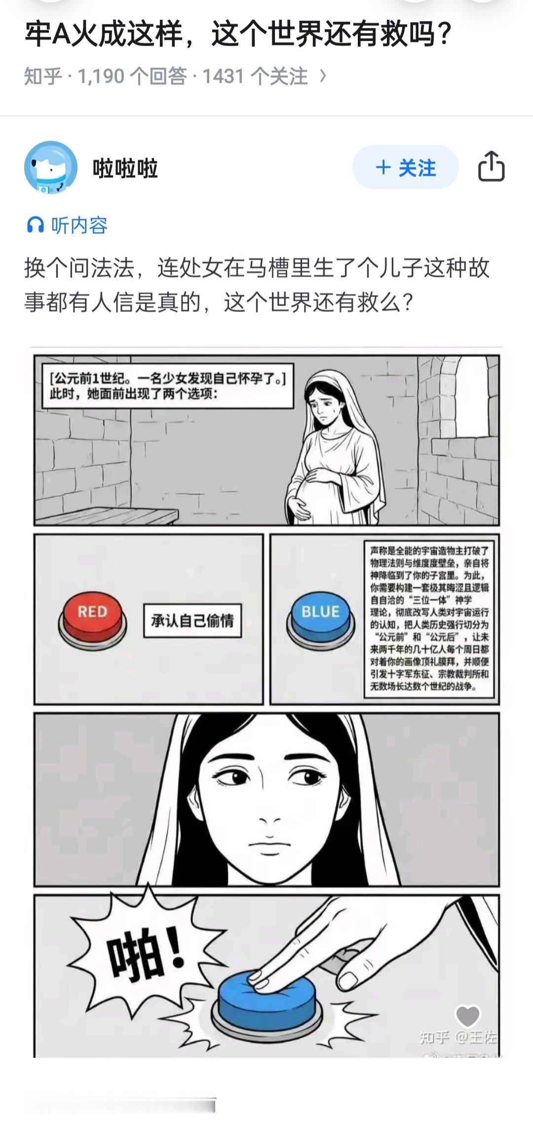 🔻【牢A火成这样，这个世界还有救吗？】🔻换个问法。牢A在毁菜名方面是有一套的