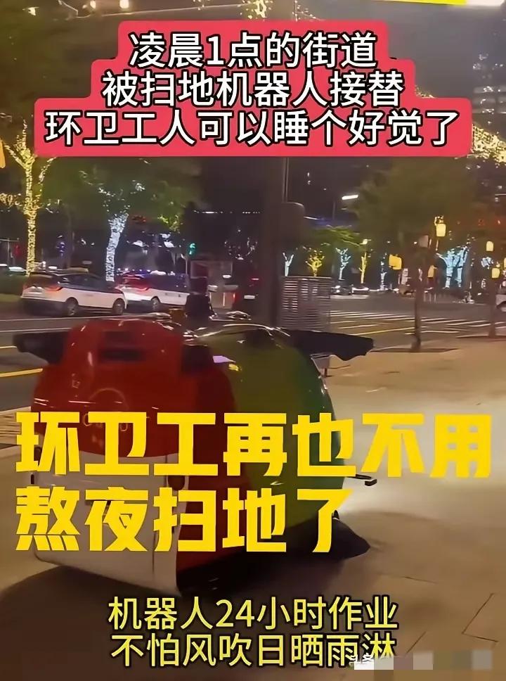 深圳凌晨的新鲜事儿！以前凌晨一点的街头，是环卫工挥着扫帚沙沙扫街，现在全换成扫地
