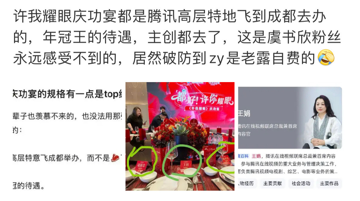 虽然但是自费不是天选自己说的吗想立大方大女主人设。结果翻车了怪我们吃瓜路人？​