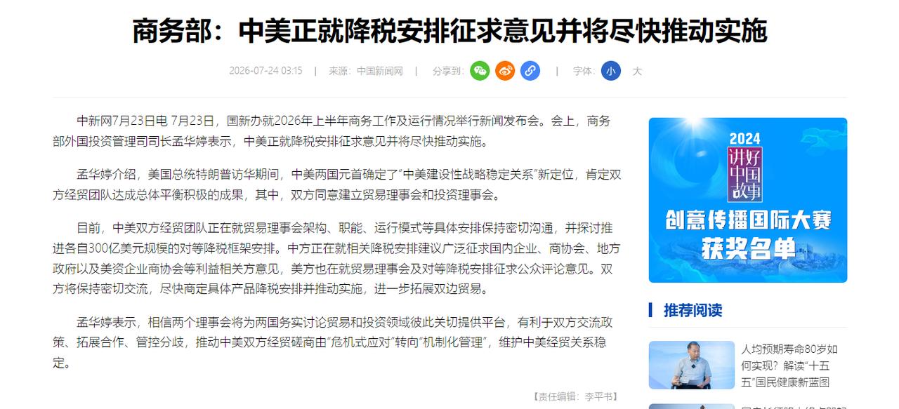美国准备认输了，但还需要一点“体面”。实际上，美方已经打算坐下来和中国谈交易