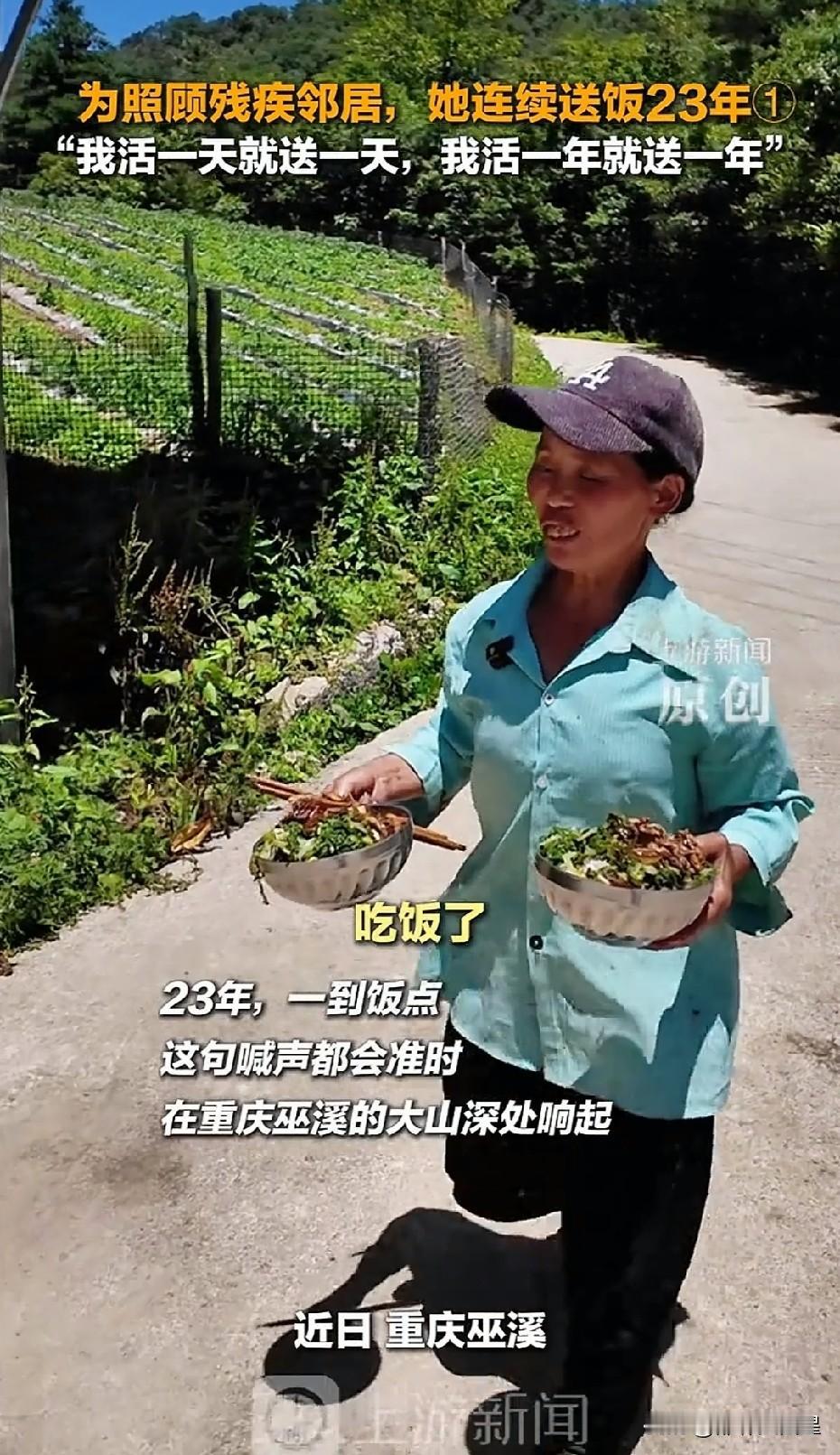 8000多个日夜从未间断！重庆体重仅90斤身高仅1.5米6旬阿姨给残疾邻居送饭2