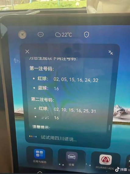 彩友用公交车自带屏幕AI软件生成号码居然恰好是1000万头奖号，6+1分毫不差属