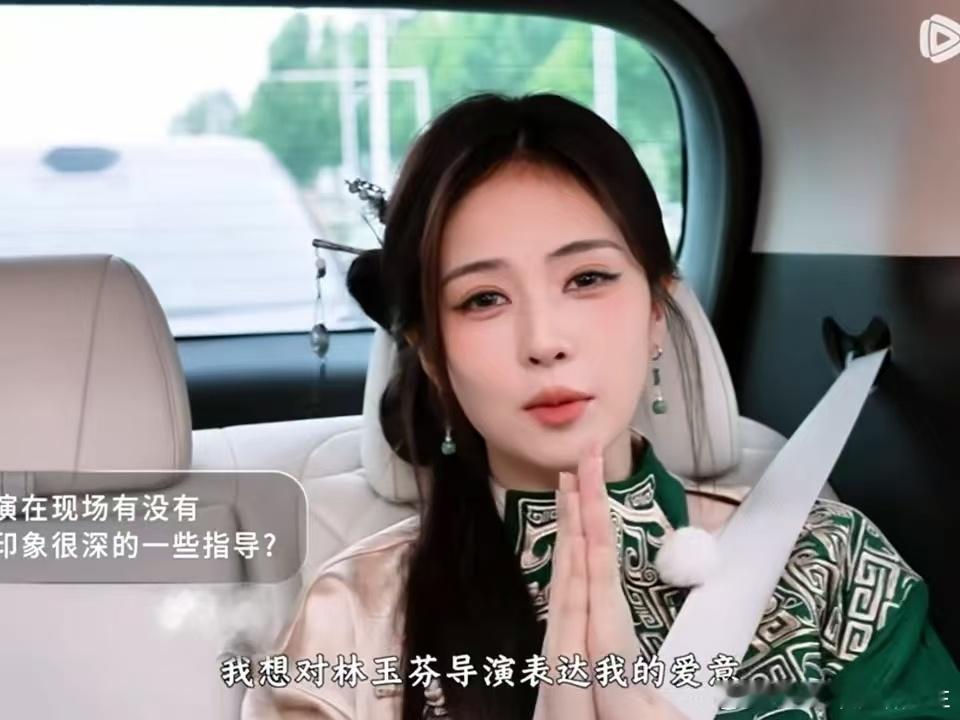 白鹿表白林玉芬白鹿丞磊夸林玉芬奔跑吧跑男你们觉得细腻走心的执导方式，是否更适配