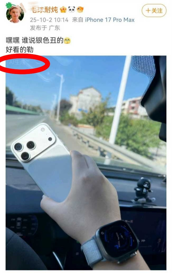 下次记得裁掉……​​​