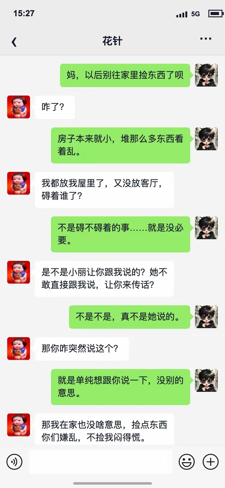 说白了就那么点心思我怎么可能看不出来呢？[思考][笑着哭]