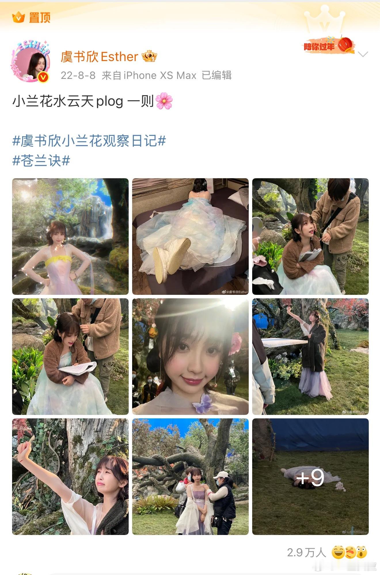 什么叫不忘本小兰花庆生照棣欣引力​​​