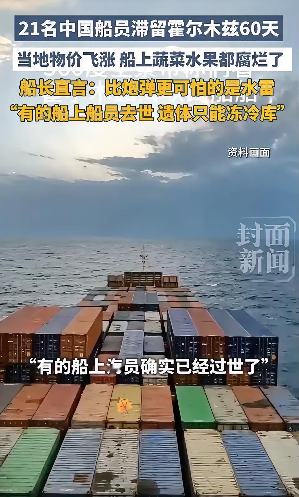 4月30日，据CCTV4、央视新闻报道，霍尔木兹海峡近乎关停，区域冲突依旧持续，