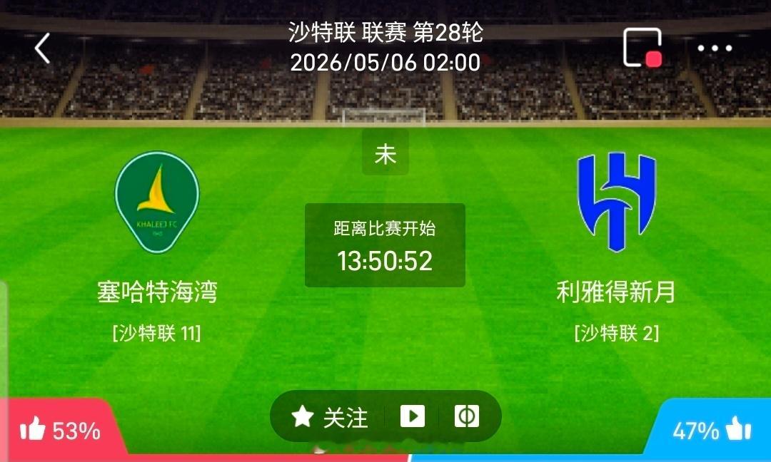 【足球】周二006沙特联赛方向：卡赫利VS利雅得新月沙职：卡赫利VS利雅得新月