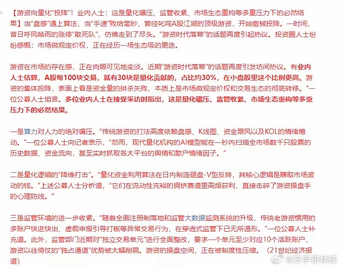 太难看了！这吃相太难了！财大气粗的量化，现在不但掌控了市场走势，市场节奏，现在连
