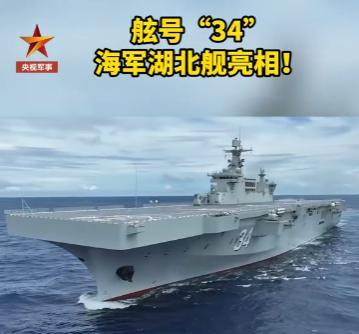 就在刚刚，央视军事突然官宣，中国海军居然又新添一员“虎将”......8月