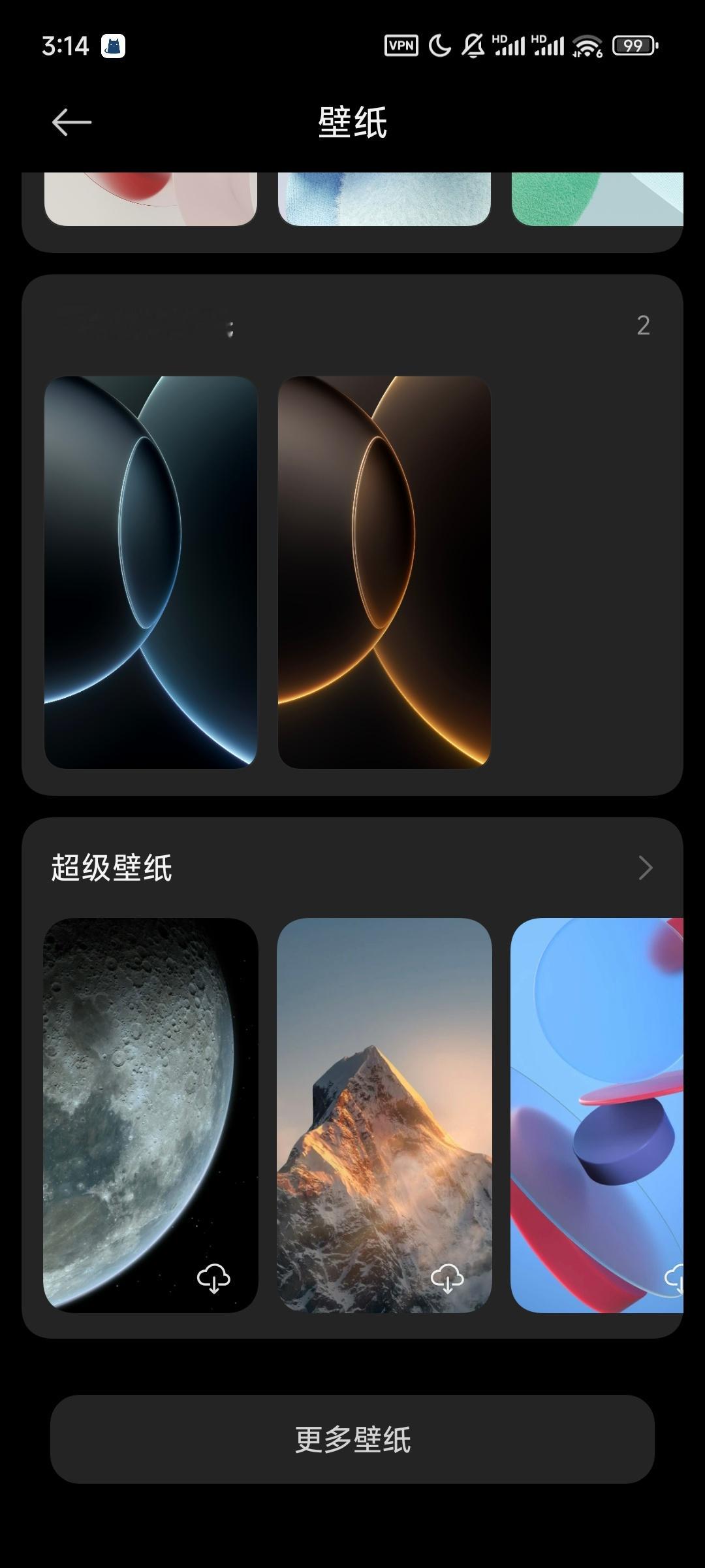 小米15SPro上，从正常的系统设置进入壁纸设置，你看到的是图1界面。