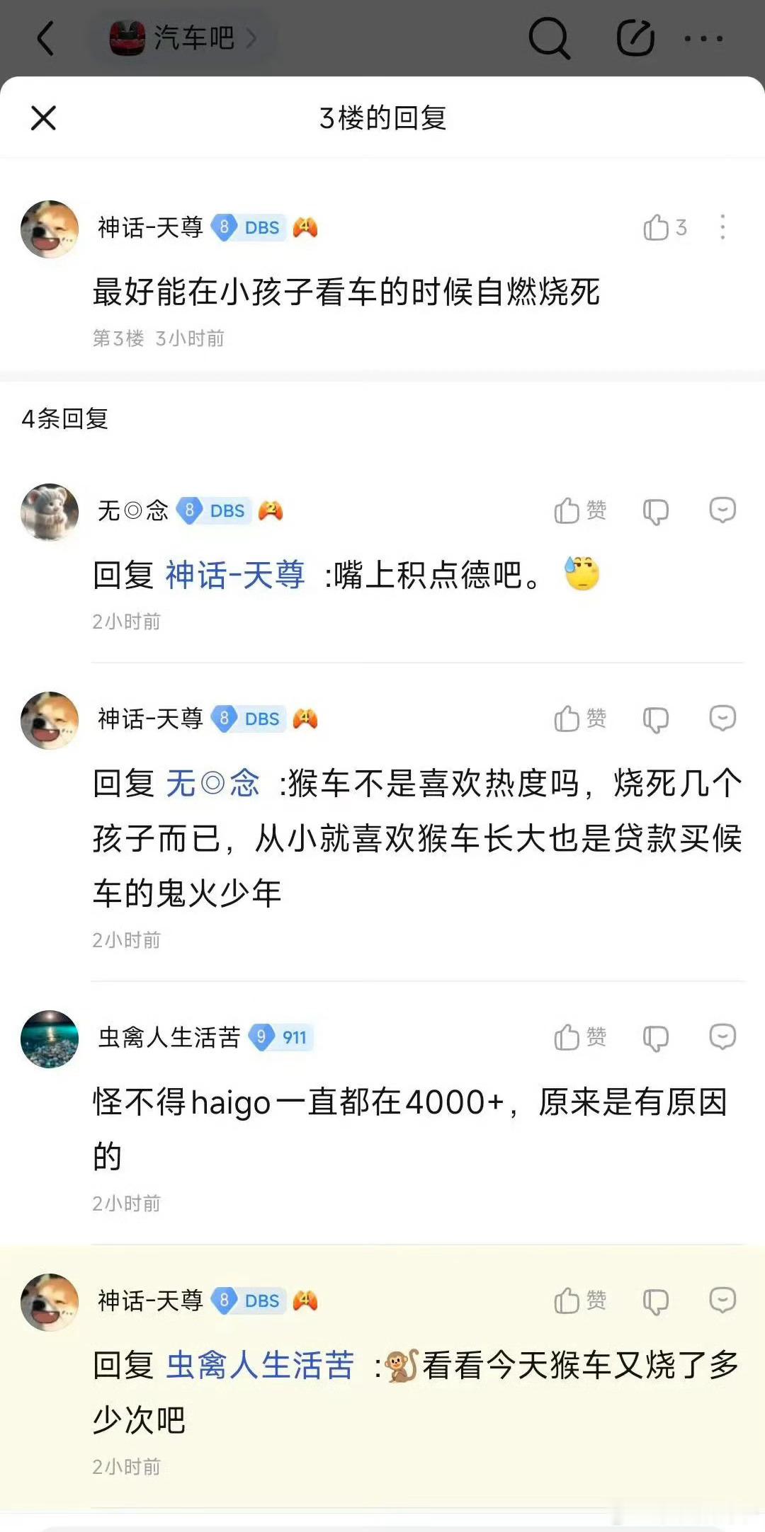 有些群体，就不能称之为“人”！畜生都不如！MD，气的牙根痒痒！！！​​​
