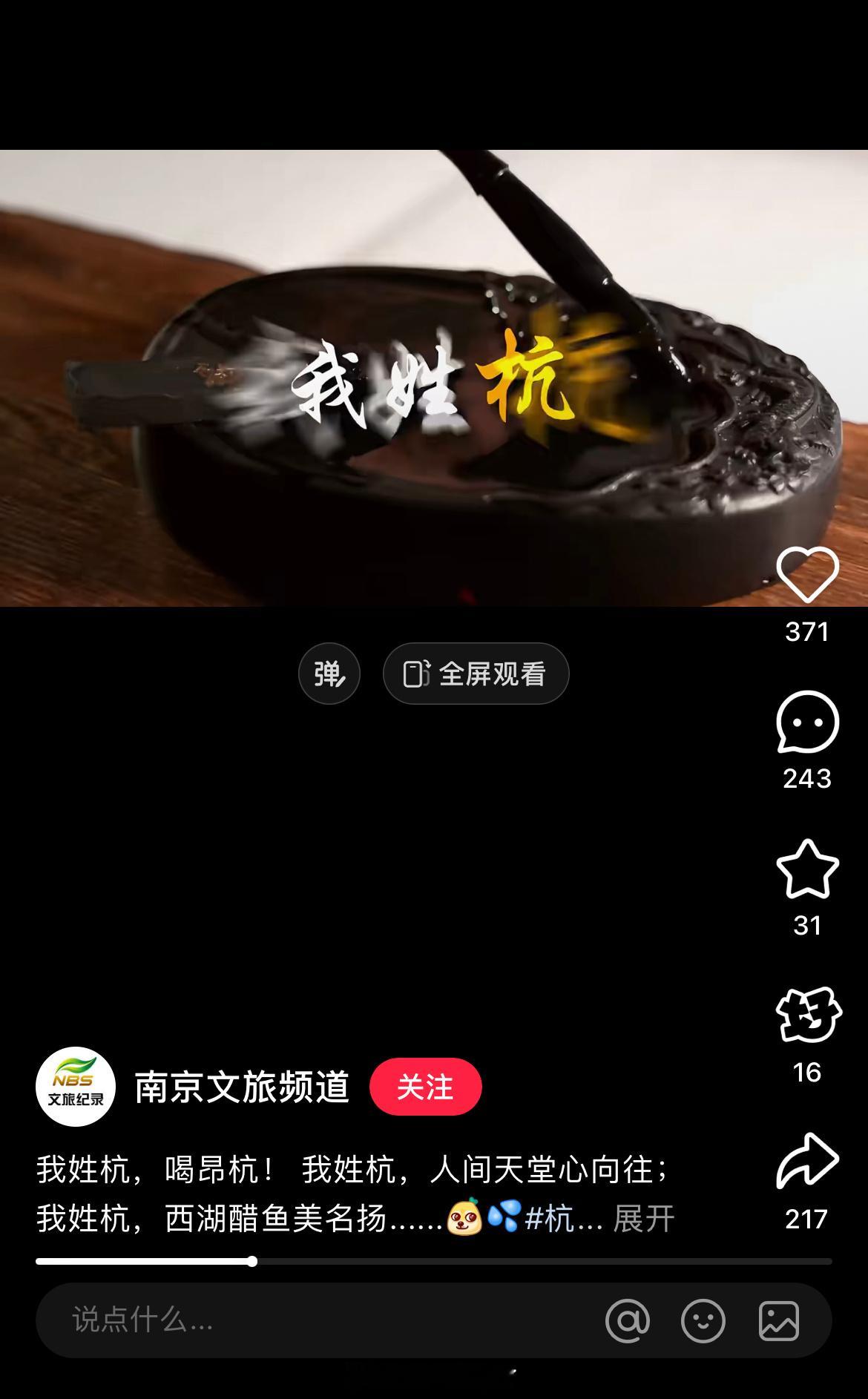 南京文旅给杭州做宣传，这是想分散客流压力吗[捂脸哭][捂脸哭]​​​