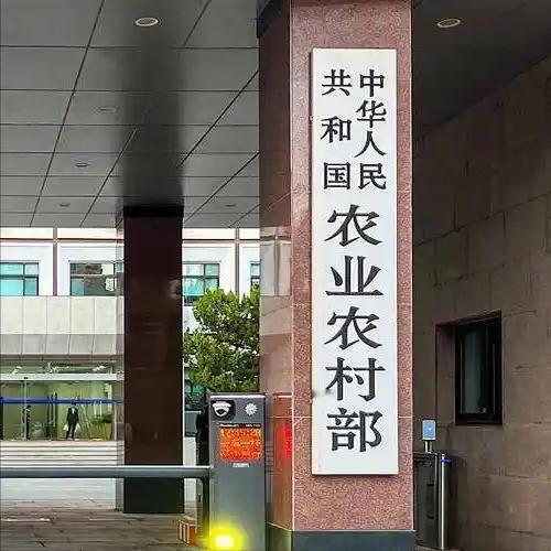 新规来了！从1号起，农民卖蔬菜、水果、茶鲜叶、畜禽、禽蛋、养殖水产品等农产品要开