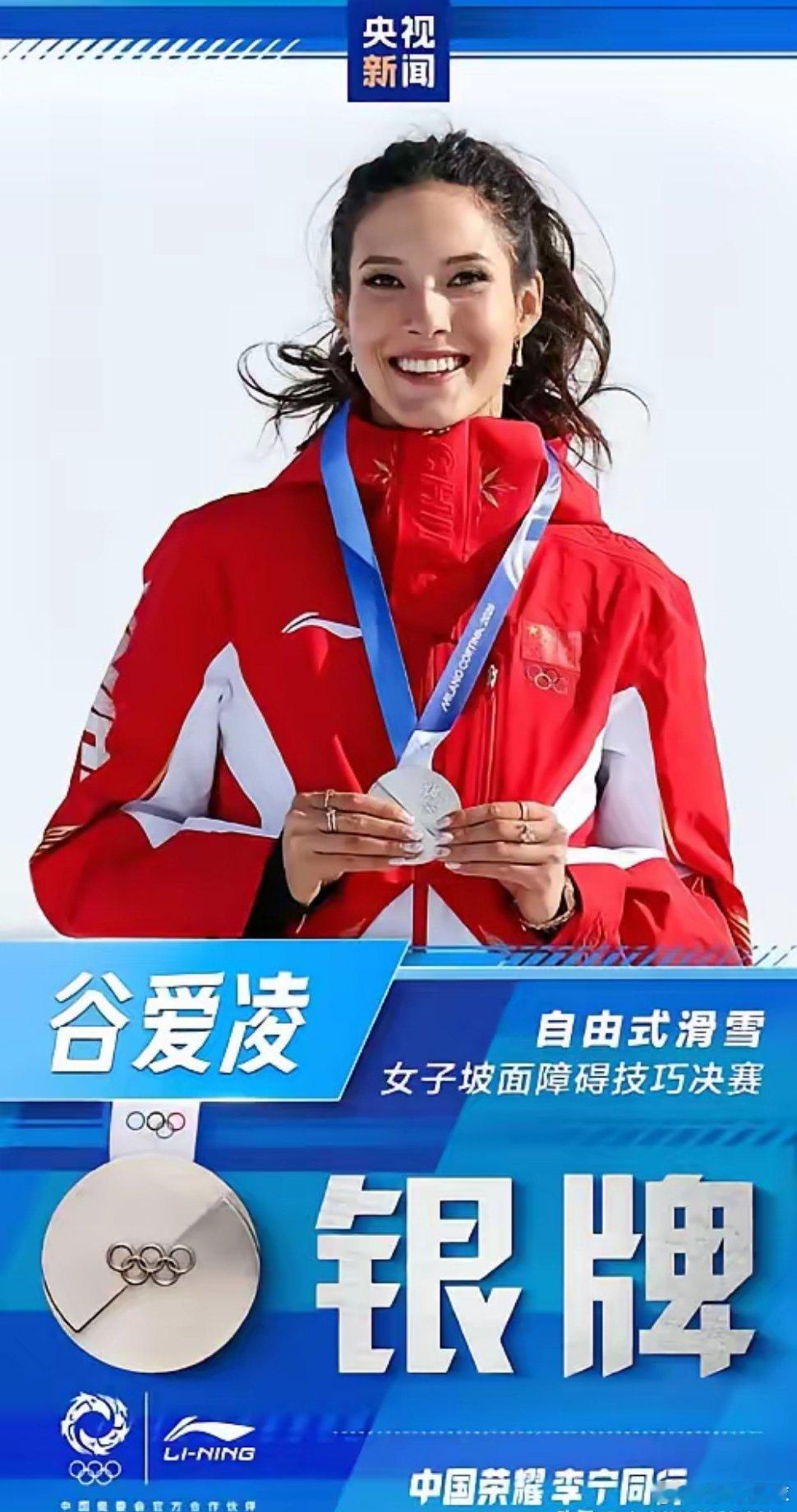 国际雪联阴阳谷爱凌后道歉外媒给谷爱凌改口，脸都打肿了以前外媒提谷爱凌，总爱加前缀