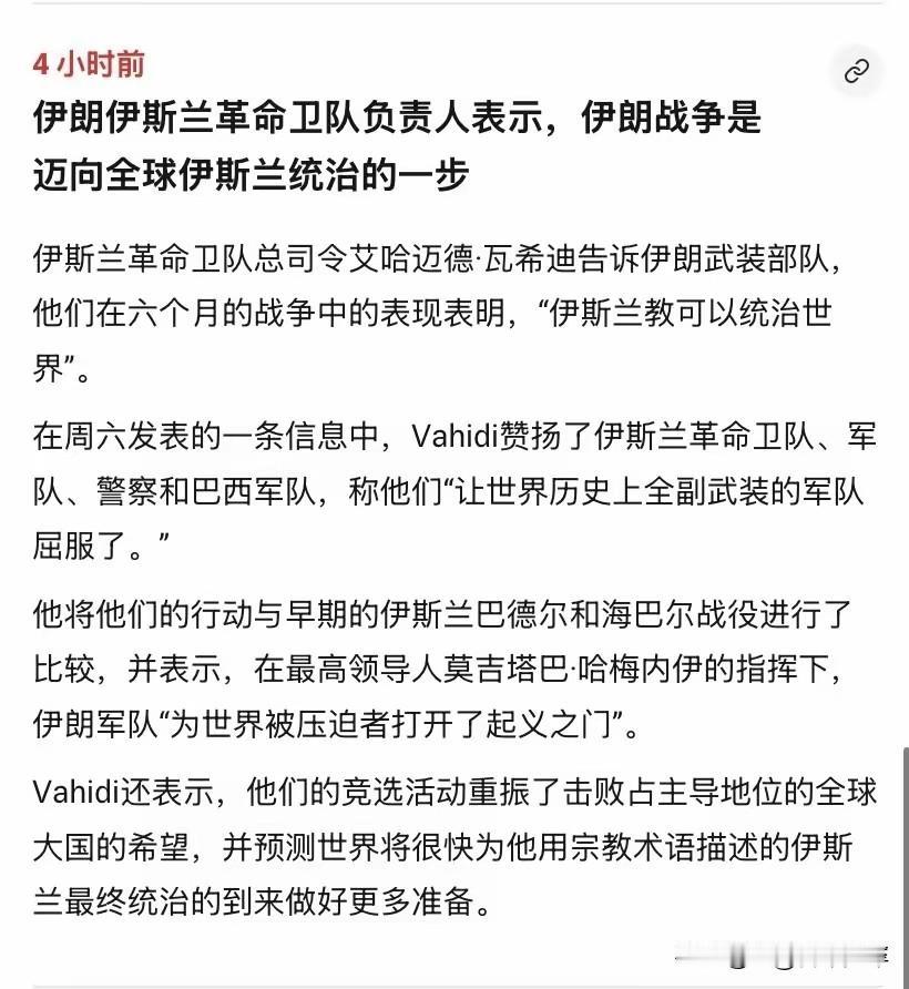 伊斯兰教可以统治世界？伊朗和美国只打了一场有限的战争，可是伊朗方面，反倒学