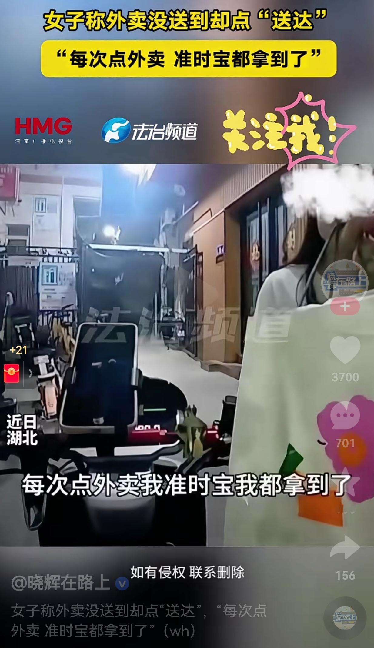 这是明摆着想贪便宜了！一女子点外卖，为了贪一点小便宜，每次点外卖都想要让自己拿到