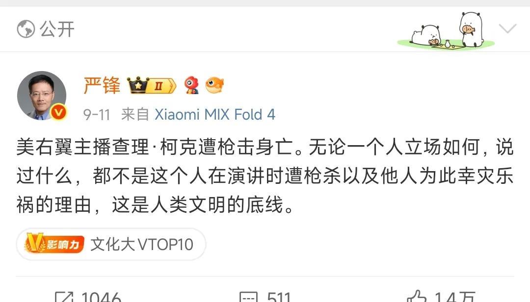 美国极端反华网红遇刺身亡，美国网民认为：按照查理.柯克的逻辑，他的死是他自己的错