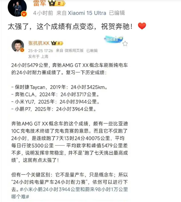 雷军向奔驰祝贺: “太强了，这个成绩有点变态！” 今天晚上，雷军引用了一条社