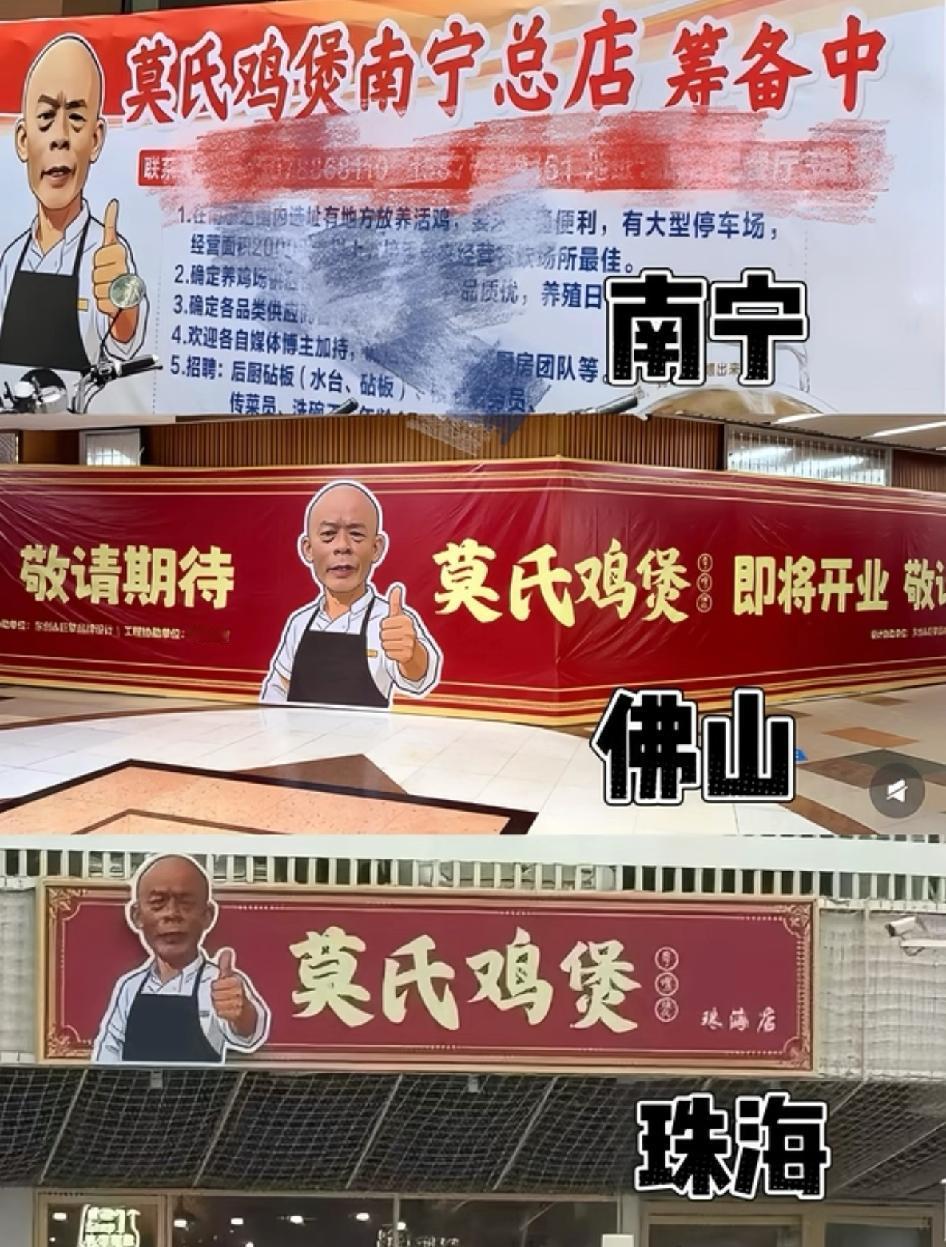 感觉不出3个月至少能开50家连锁而且已经有正常运营的了，还很多人排队广东开了