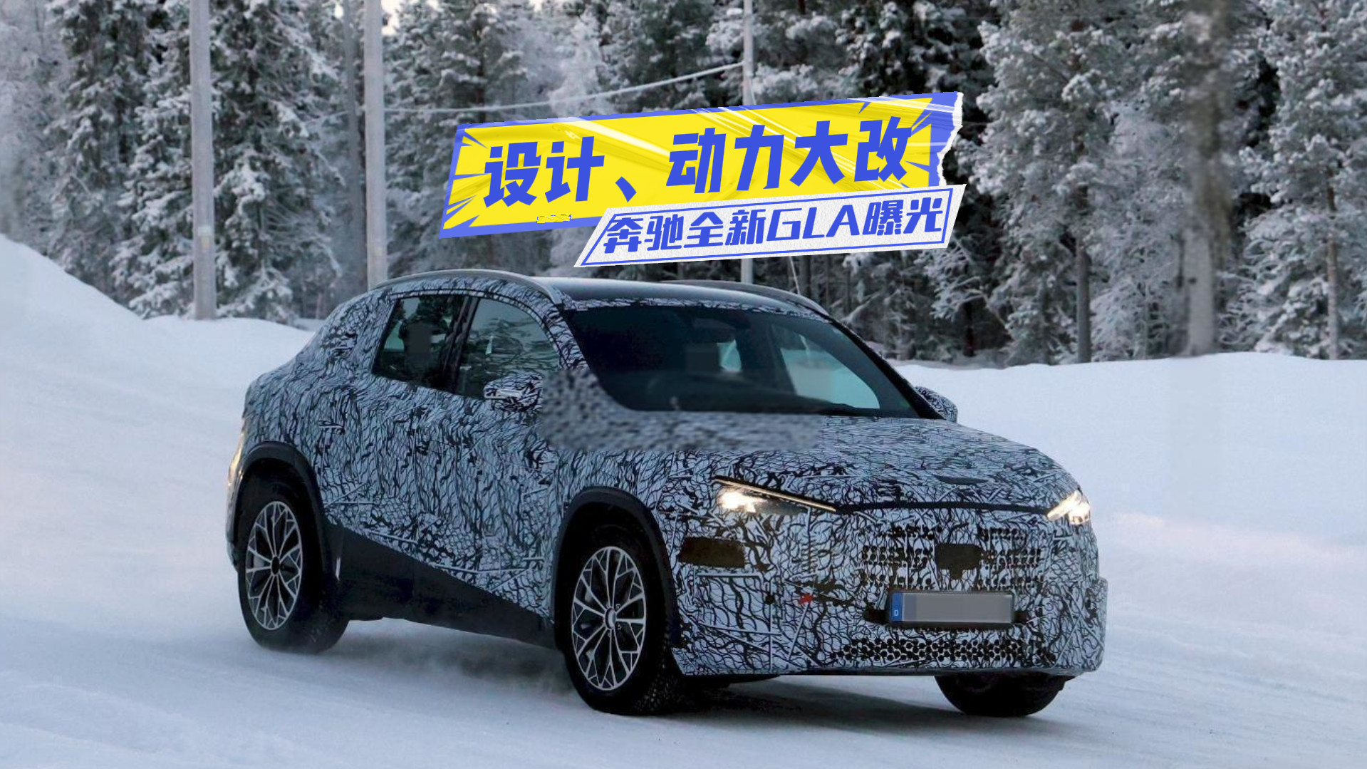 对标宝马X1？奔驰入门SUV换代：插混、纯电都安排了