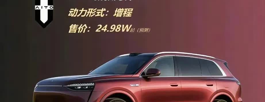 即将上市的新款问界M7，必将是一款爆款车型！原因就在于更便宜的售价以及更加出