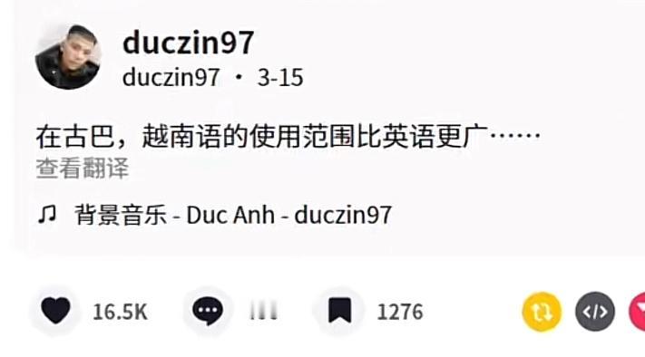 越南：古巴大部分人都会说粤语越南博主采访古巴人民：你们了解越南吗？路人A：说
