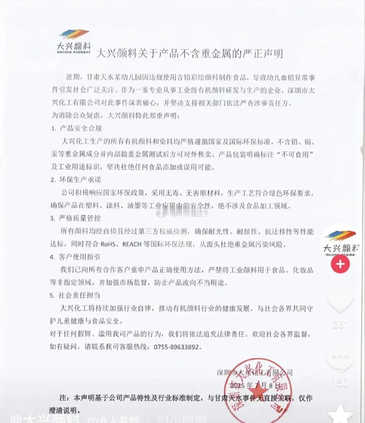 天水现在全网不要被任何事情转移注意力就盯着这一件事！天水幼儿血铅事件！