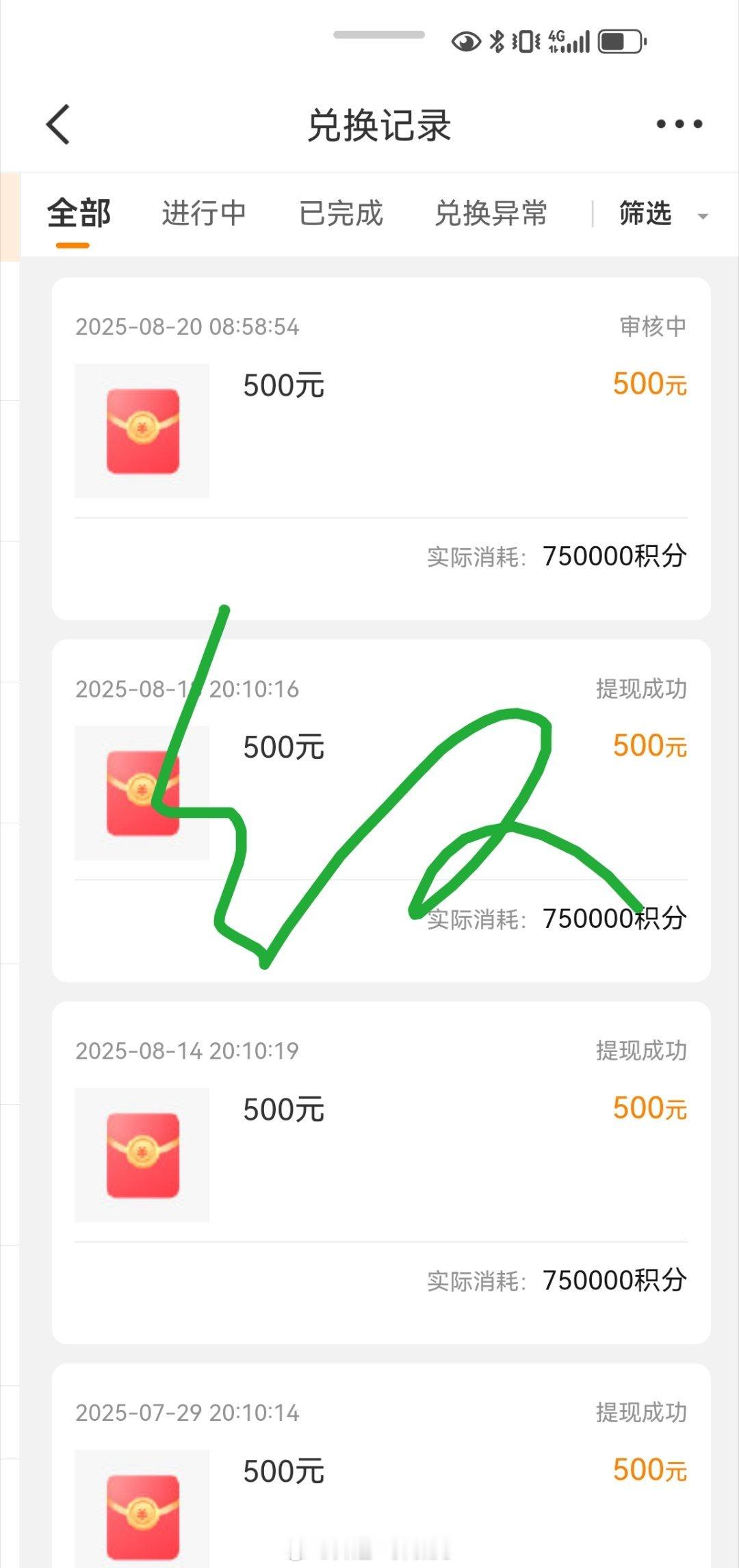 我的天，你们太🐮了，这次的500，只用了三天。。。​​​