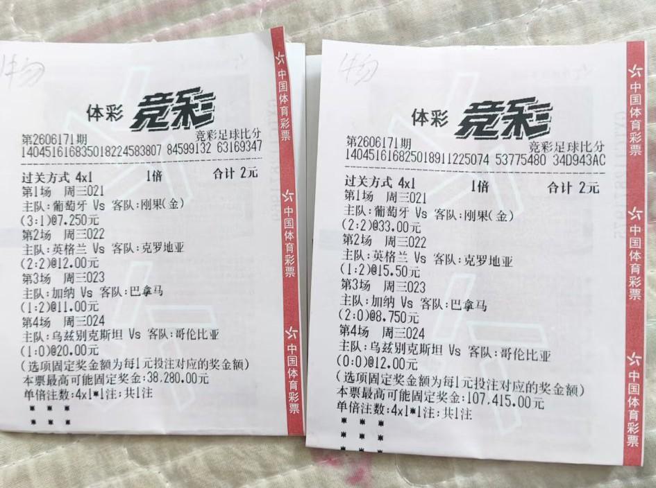 这种水平，还玩彩票，我也是服了。打了八个比分，居然一个都没有中。可能他也知道自己