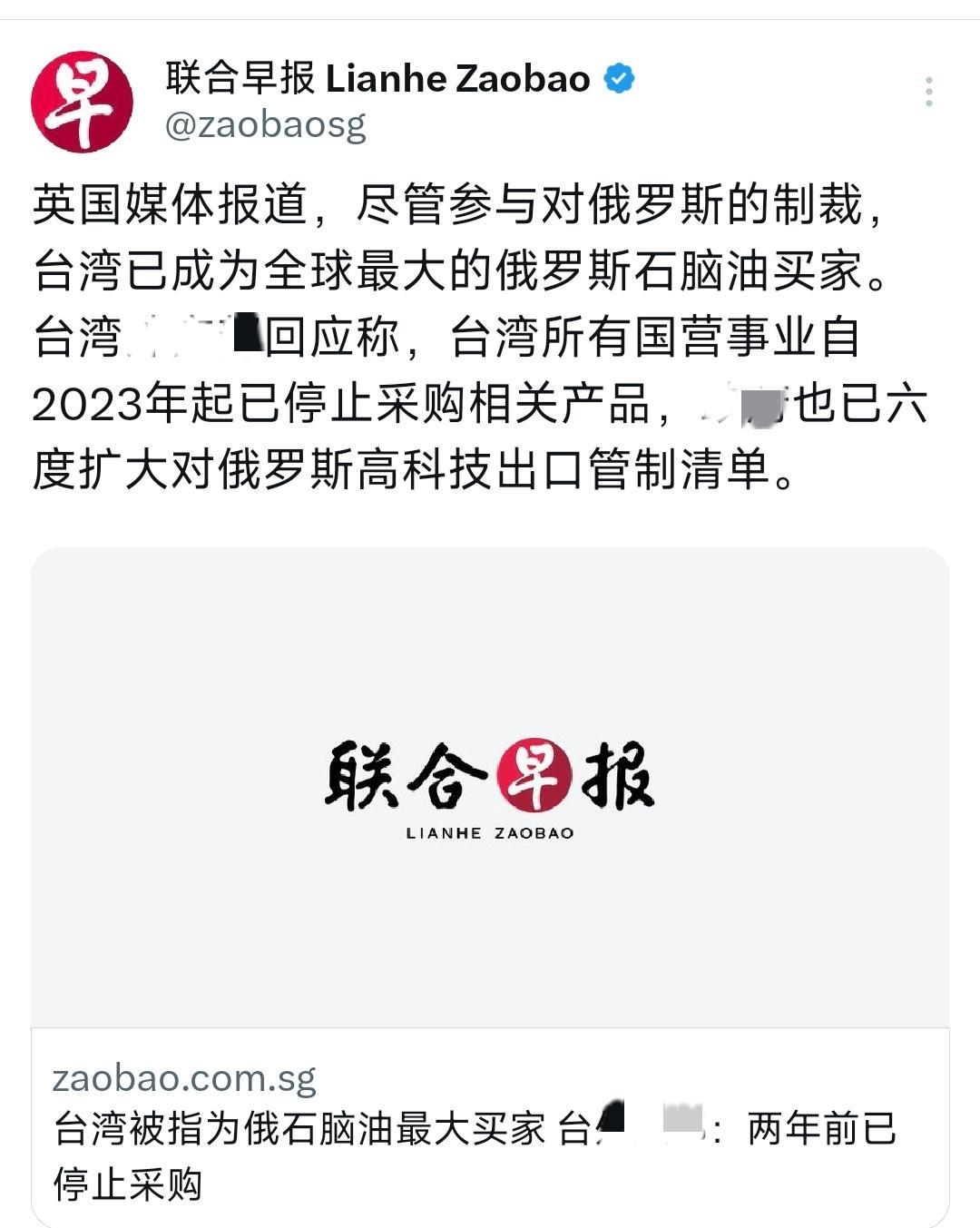 外媒今天（10月4日）写道：“英国媒体报道，尽管参与对俄罗斯的制裁，台湾已成为全