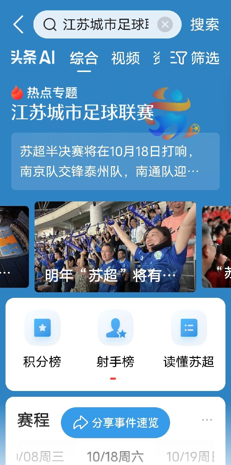 徐亮说“月薪万八千狗都不踢”？苏超直接给了这种论调一记响亮的耳光！事实是，拿着8