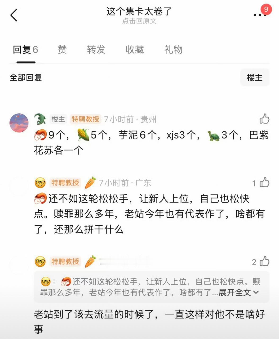 感觉只有肖战粉丝想不想要吧…他这么多年只要想要就是第一啊去流量还得等几年